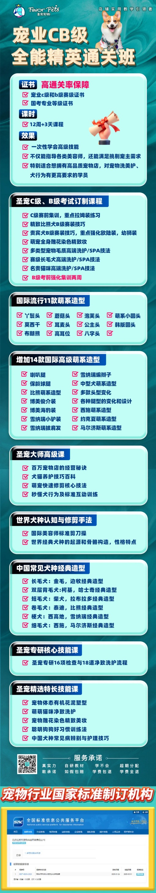 1743054206248181.jpg 未標題-1_看圖王.jpg