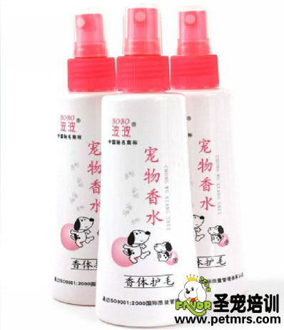 寵物香水