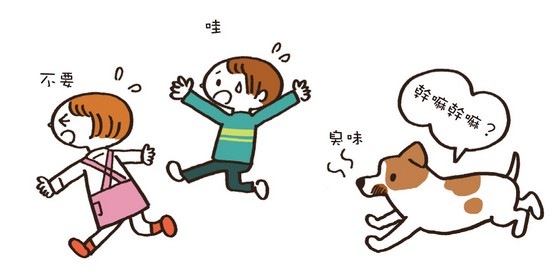 狗狗追趕