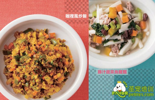 狗狗食譜之咖喱風(fēng)炒飯&豚汁蔬菜烏龍面