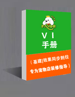 VI設計手冊