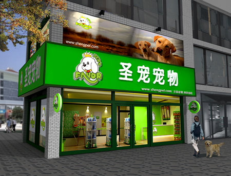 圣寵寵物店設(shè)計圖