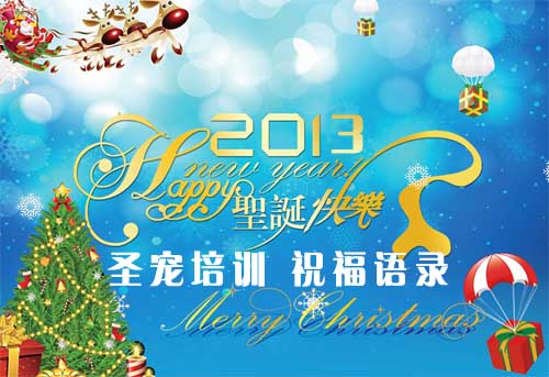 圣寵培訓祝福語錄