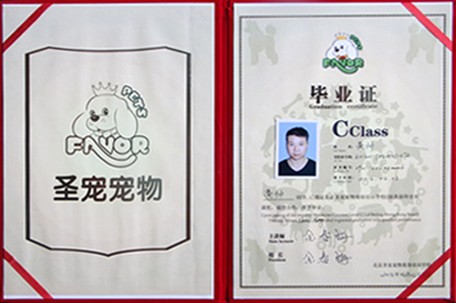結業證書