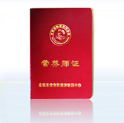 寵物營養師證書