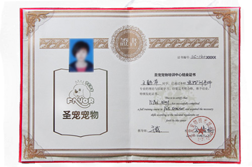寵物訓導師證書