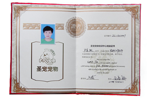 寵物訓導師證書