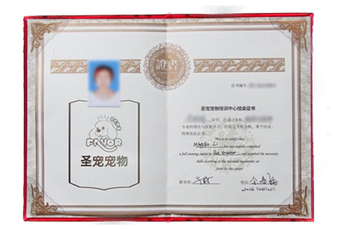 寵物訓導師證書