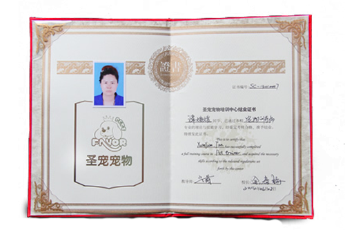 寵物訓導師證書