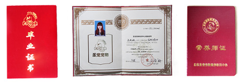 證書