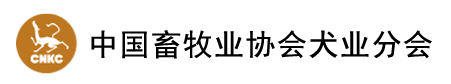 中國畜牧業協會分會cnkc