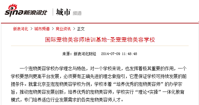 新浪網(wǎng)報道