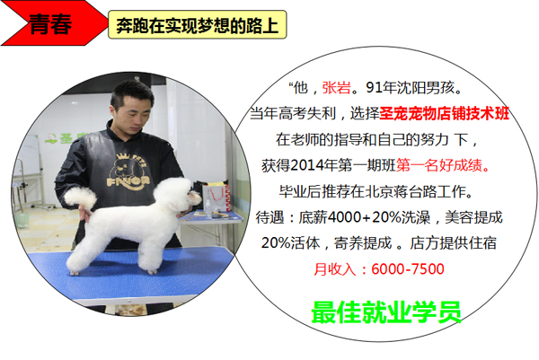 圣寵畢業學員