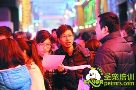 大學生找工作
