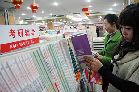 研究生扎堆考研