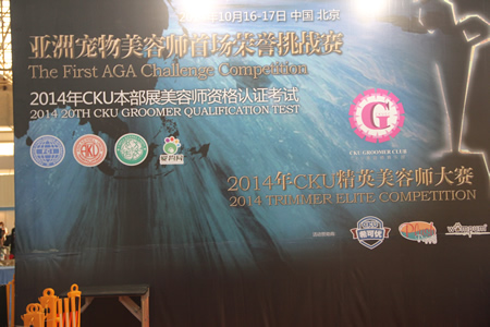 2014年CKU本部美容師資格認證考試
