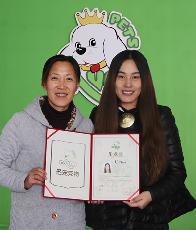 圣寵寵物學員王丹與金春梅老師合影留念
