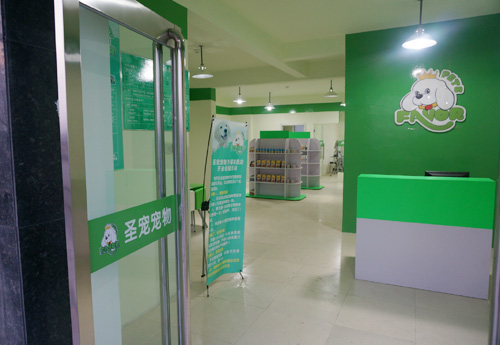 圣寵忻州寵物店