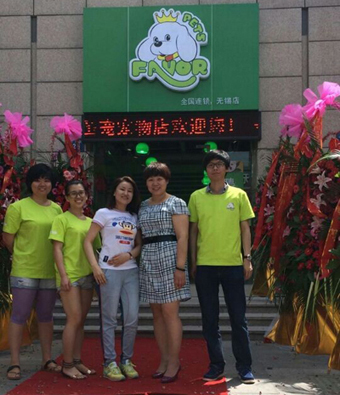 圣寵寵物醫(yī)院(江蘇無錫店)