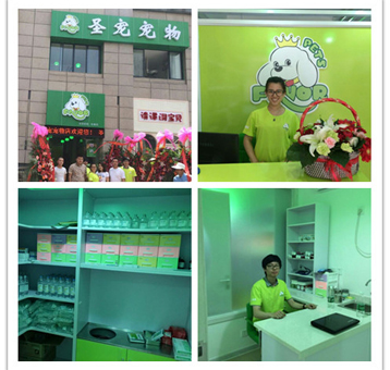 圣寵寵物醫(yī)院(江蘇無錫店)