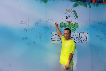 圣寵寵物24期學員張金