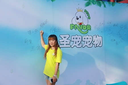 圣寵寵物24期學員譚小燕