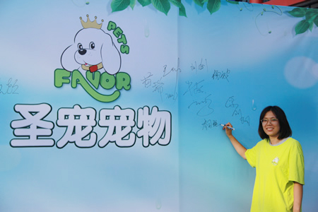 圣寵寵物24期學員喬司璇