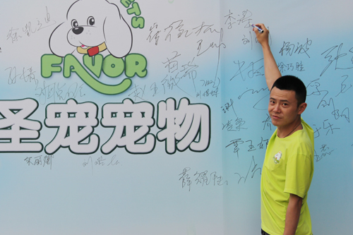 26期寵物美容師李濤