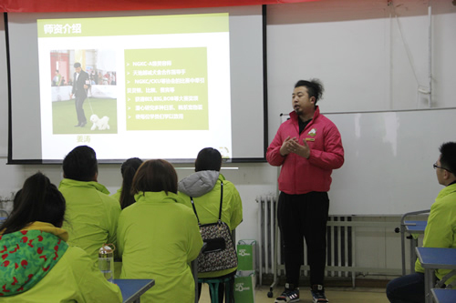 圣寵寵物33期寵物美容班開學(xué)典禮