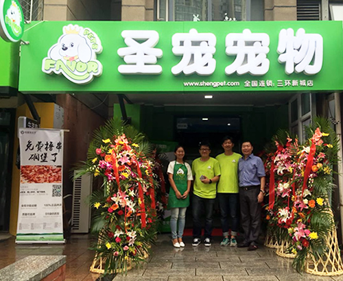 圣寵寵物豐臺豐橋路寵物店