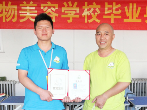 圣寵38期寵物美容師史賀彬