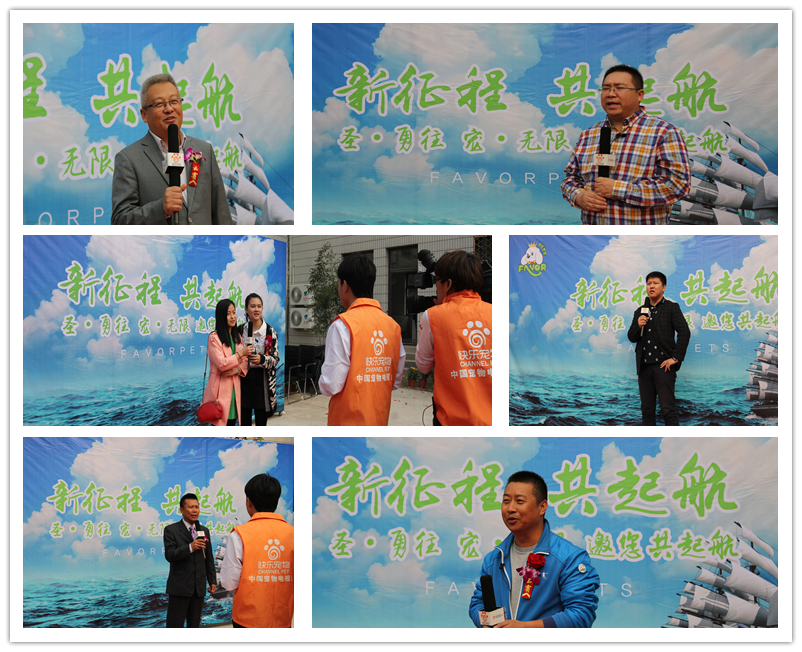 “新征程，共起航”—圣寵寵物總部基地喬遷慶典紀實