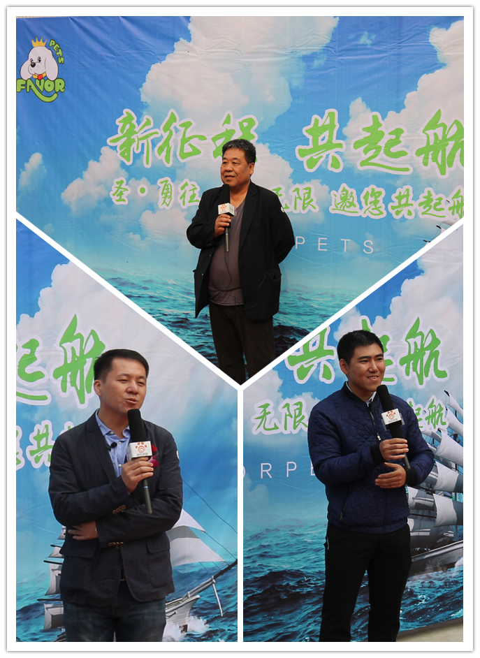 “新征程，共起航”—圣寵寵物總部基地喬遷慶典紀實