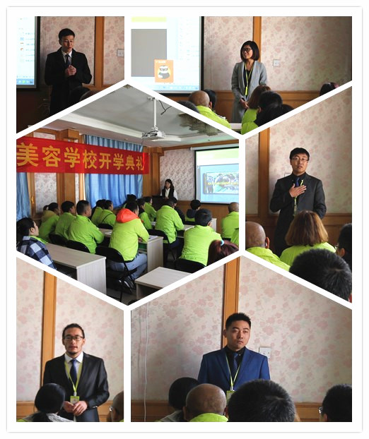圣寵寵物美容學(xué)校47期美容班開(kāi)學(xué)典禮