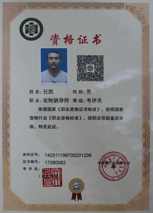任凱